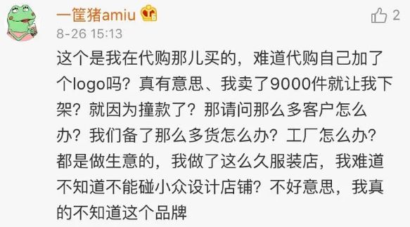 千万网红卖贵衣服8倍,千万网红店的衣服