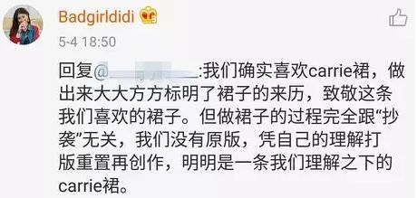 千万网红卖贵衣服8倍,千万网红店的衣服