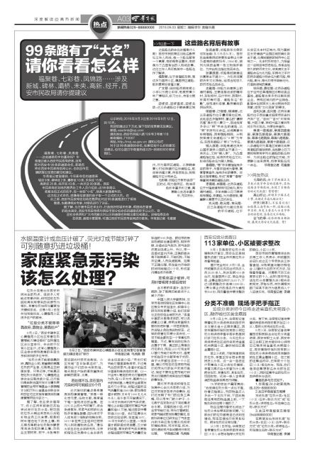 水银温度计打碎了可丢在垃圾袋吗,水银温度计打碎了为啥不能放马桶