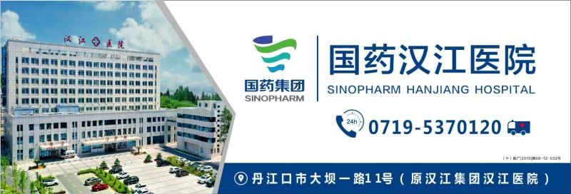 国药汉江医院泌尿外科主任,十堰市国药东风总医院泌尿科