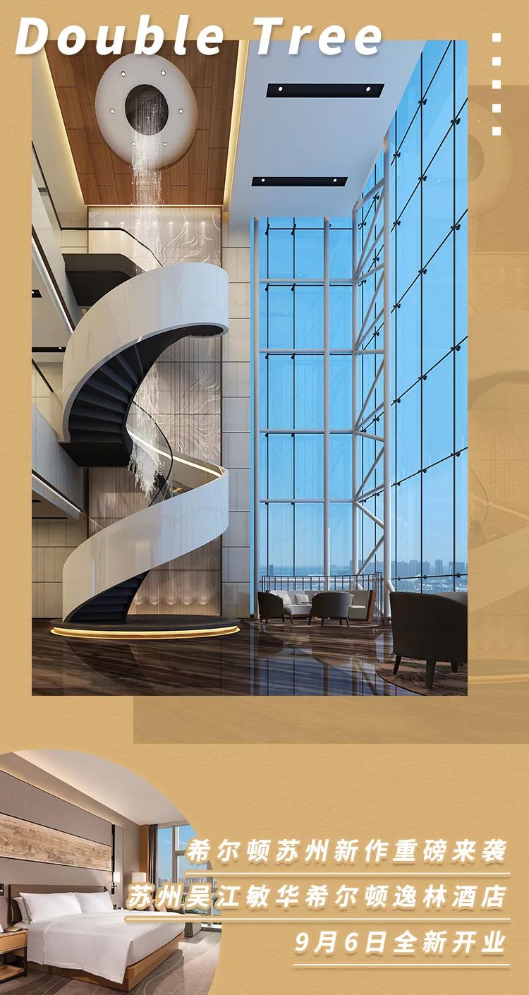 ¥699/套--开业抢鲜!希尔顿新分号亮相苏州!毗邻《亲爱的,热爱的》取景地,出门即是大运河