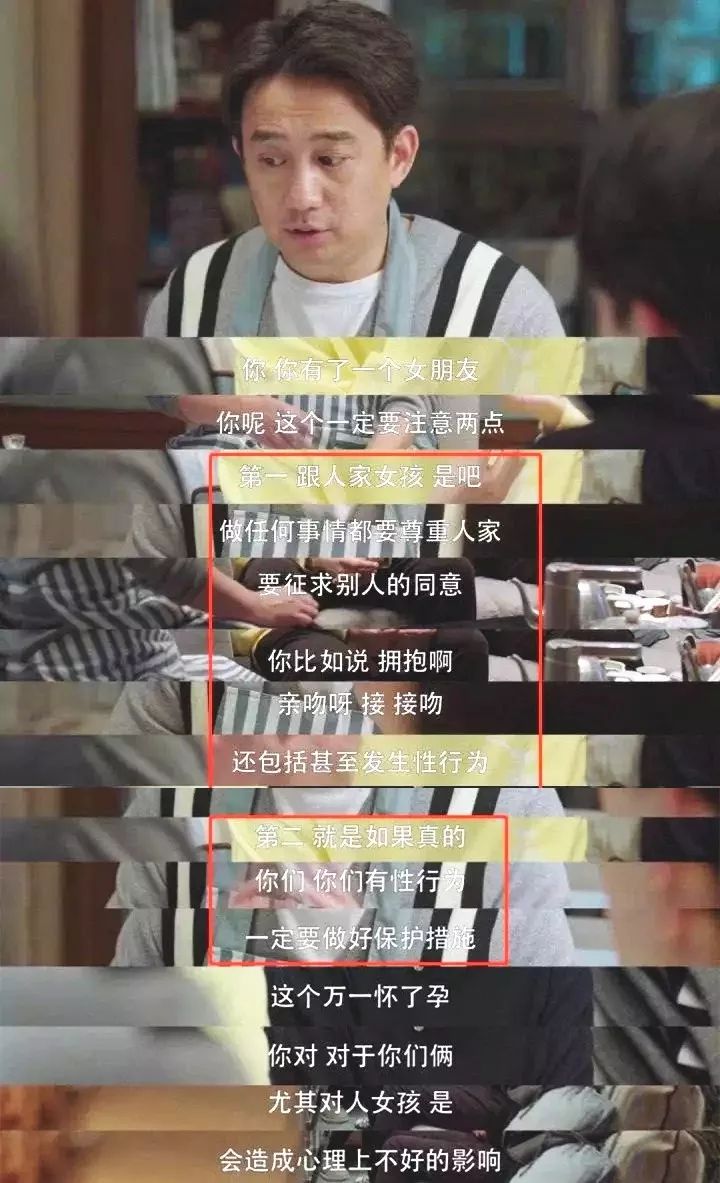 青少年早恋与性教育,青春期早恋的孩子性教育