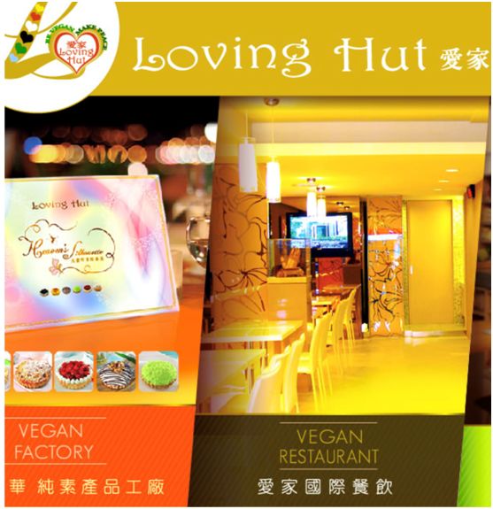 全球最大素食连锁餐厅,全球最大素食店老板