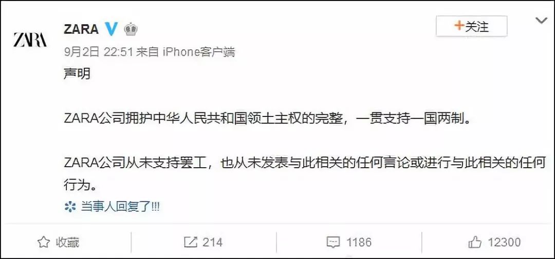 zara 官方停业发布声明 (zara有什么声明)