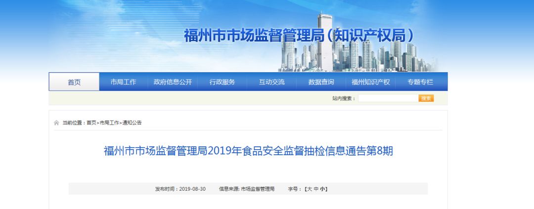 福州一些知名酒楼被查,福建知名酒店被查