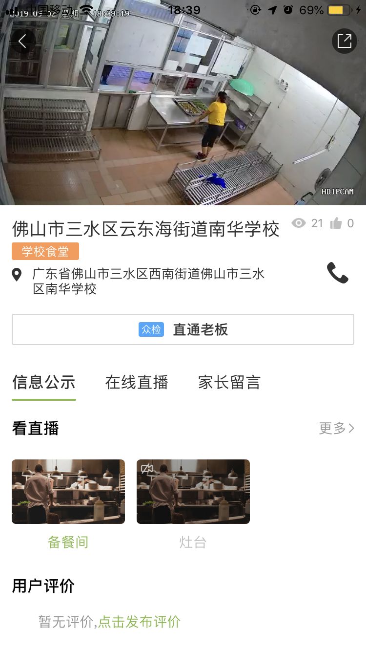 佛山哪个小学学校的饭堂最好,开学啦学校宿舍