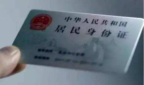 补办身份证后旧身份证能坐火车吗,补办了新身份证旧身份证还能用吗