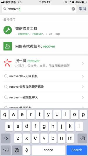 苹果icloud能恢复微信聊天记录吗,怎么用icloud恢复微信聊天记录