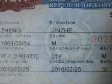 申请韩国五年签证条件,韩国f5签证办理条件