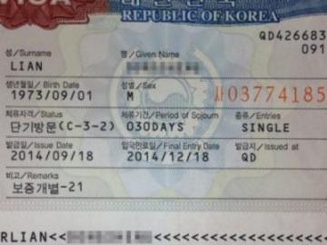 申请韩国五年签证条件,韩国f5签证办理条件