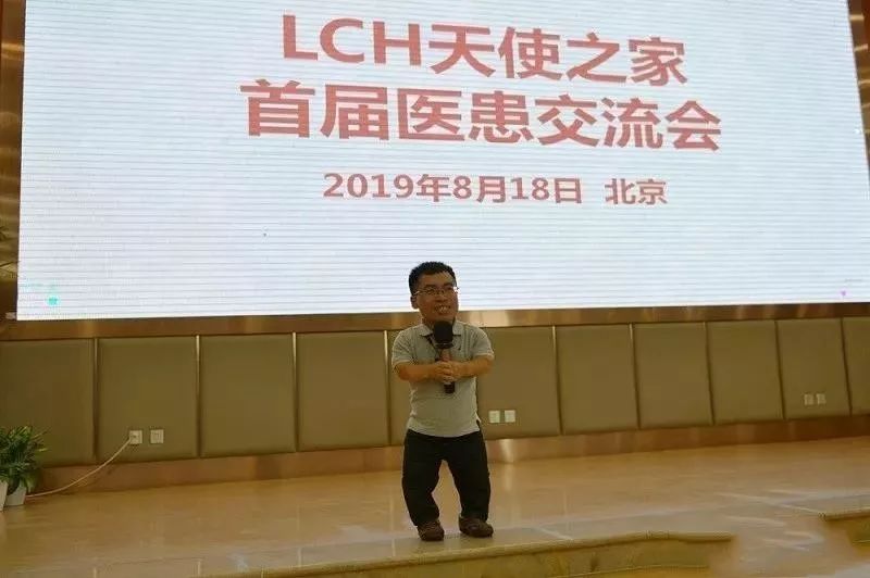 首届朗格罕天使之家医患交流会议程回顾:多领域专家全面解答罕见病LCH