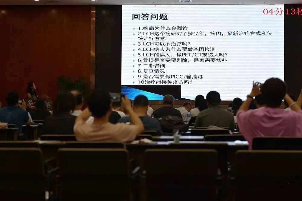 首届朗格罕天使之家医患交流会议程回顾:多领域专家全面解答罕见病LCH