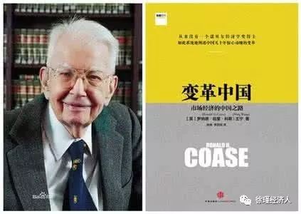 科斯经济学家,科斯什么时候去世的