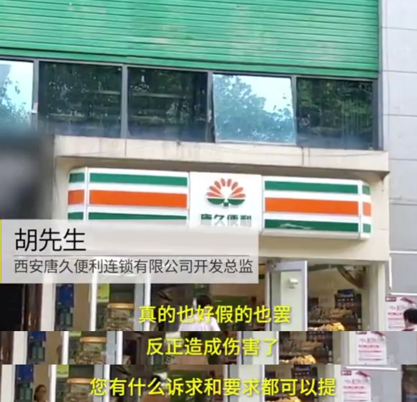 太原唐久便利新闻,太原唐久便利明细