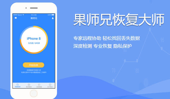 果师兄是如何恢复相片的,一键帮你恢复手机数据