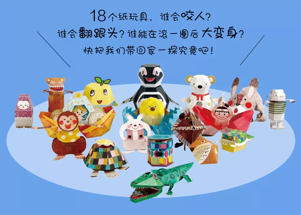 日本又出“变态”级玩具：一张纸，孩子能玩儿一整天！丨明日团