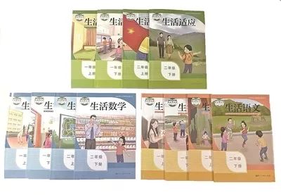 特教常用教材,特教教科书