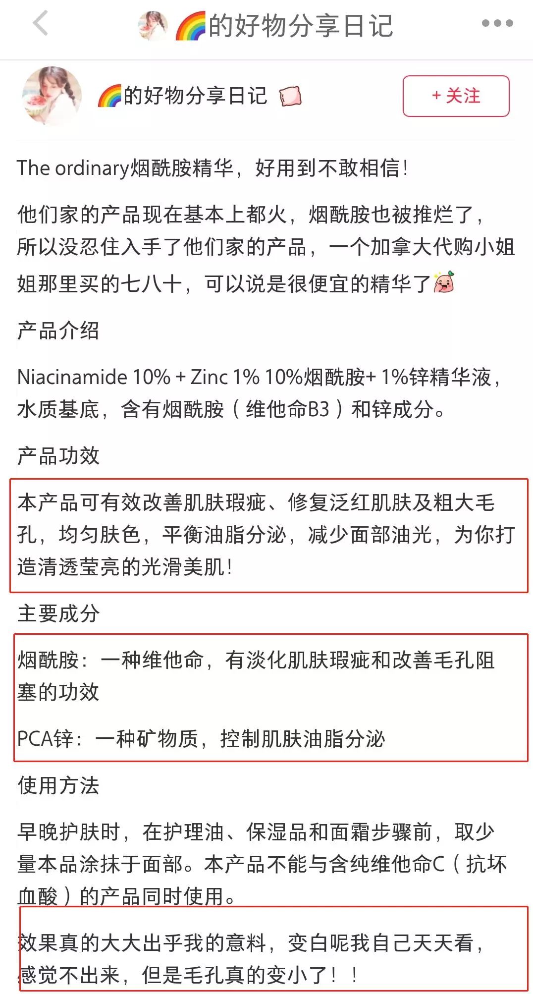美白精华让你整个夏天都白得发光,美白精华猛料推荐