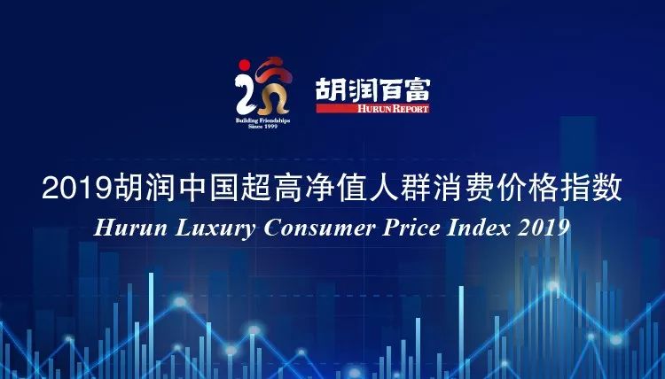 2020超高净值人群消费,超高净值人群和高净值人群