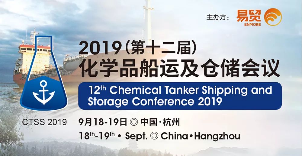 2023第12届全球物流峰会,第九届亚洲物流及航运会议举行
