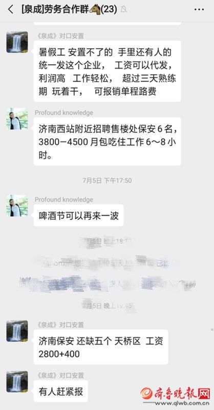 找记者上壹点｜一男子招大学生代理，收押金扣工资后不见踪影