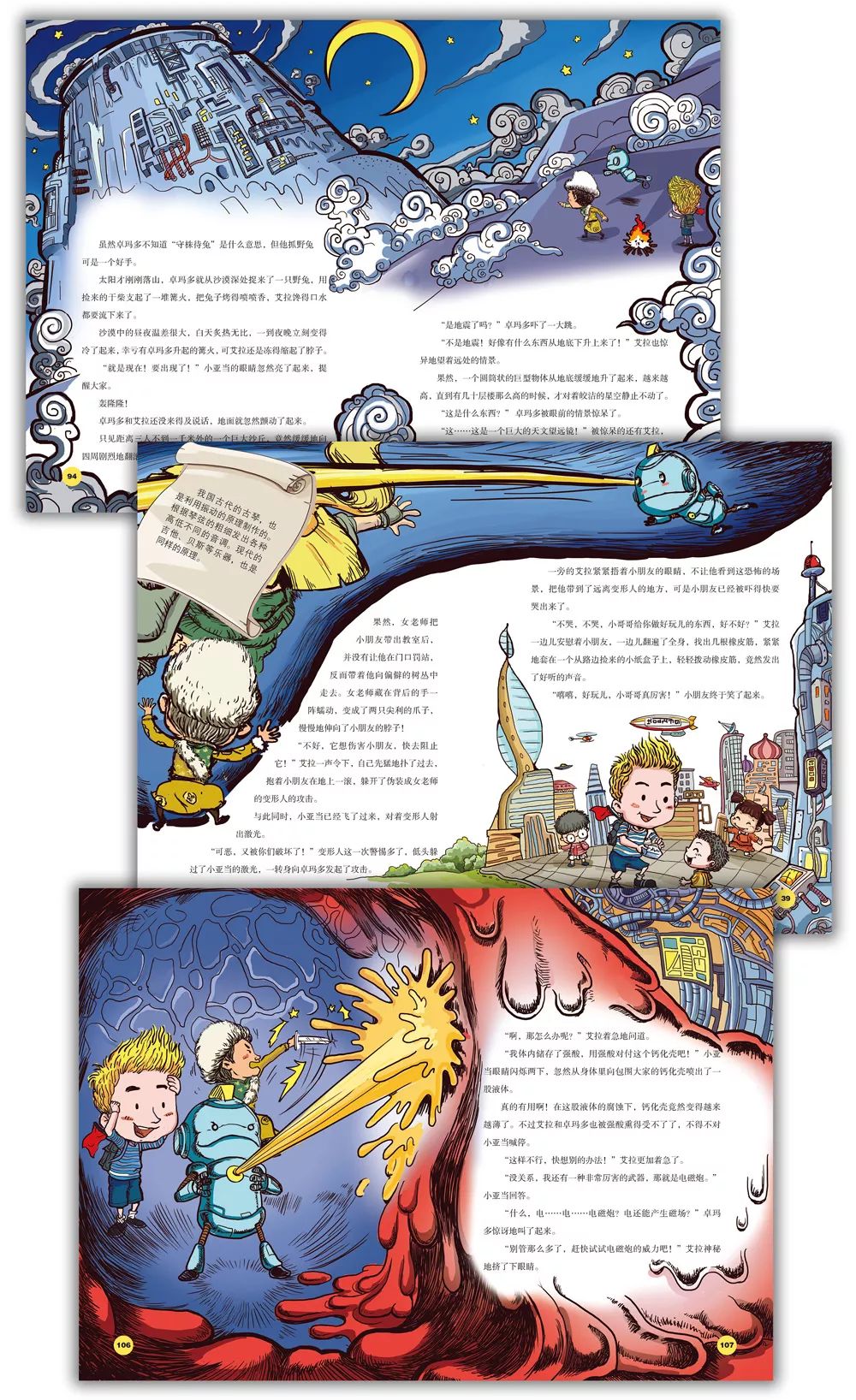 推荐最适合小学生读的趣味物理书,从小培养物理思维的书推荐