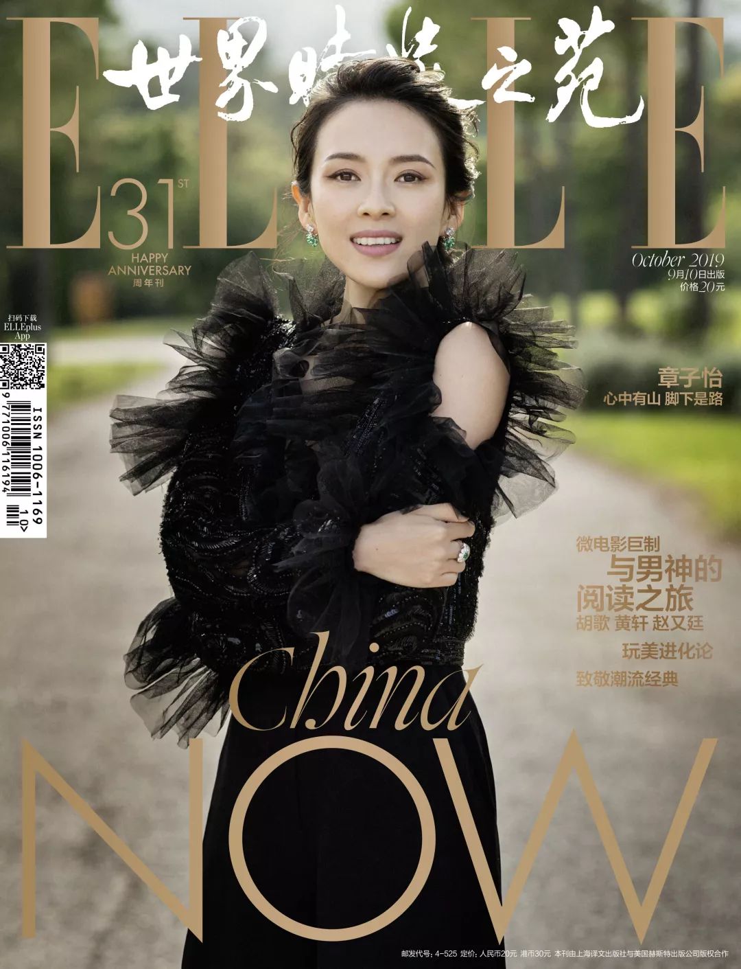 20岁的章子怡竟然这么美,章子怡从影二十年发布会现场