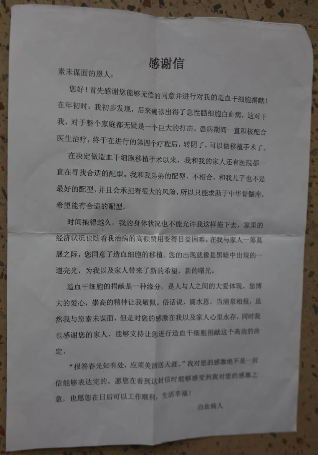 刚刚，数字滚到了497！这封感谢信，看哭了许多人