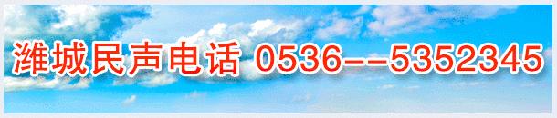 潍坊市潍城区应急救援指挥中心,潍坊市应急局四项措施