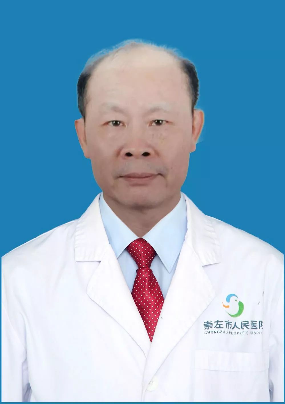 崇左市人民医院内科专家,医院的正高级专家和副高级专家