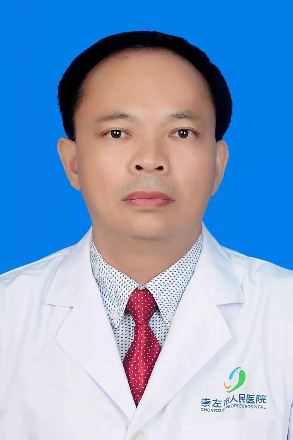 崇左市人民医院内科专家,医院的正高级专家和副高级专家