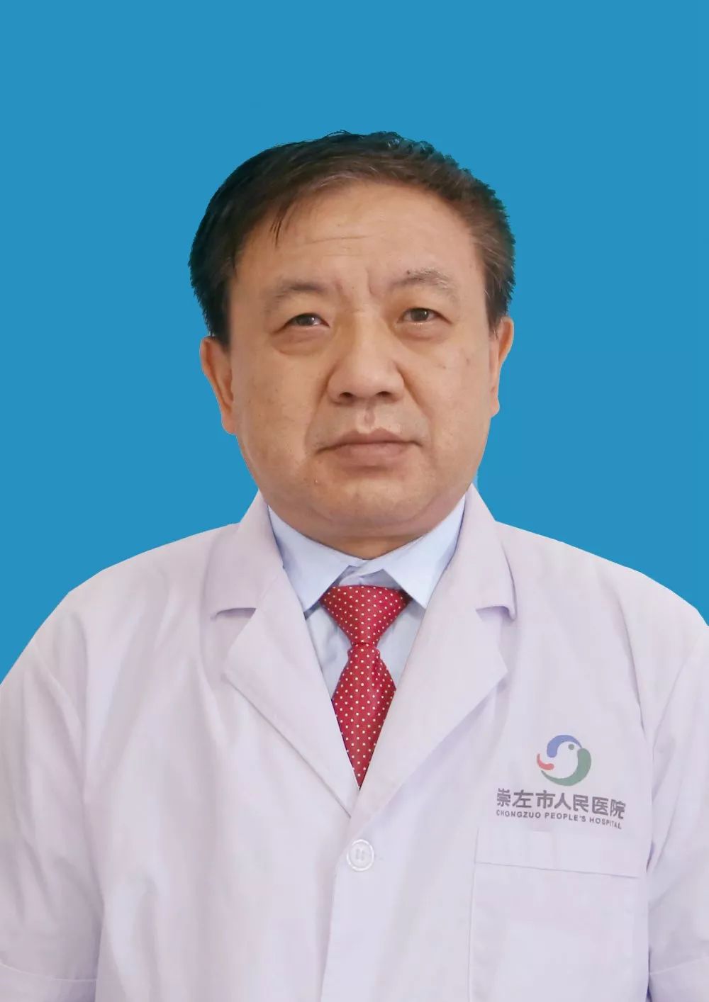 崇左市人民医院内科专家,医院的正高级专家和副高级专家