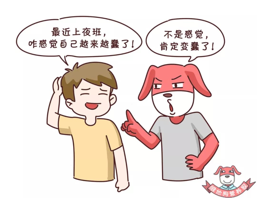 熬夜三年如何彻底改变作息,经常熬夜的人三班倒受得了吗