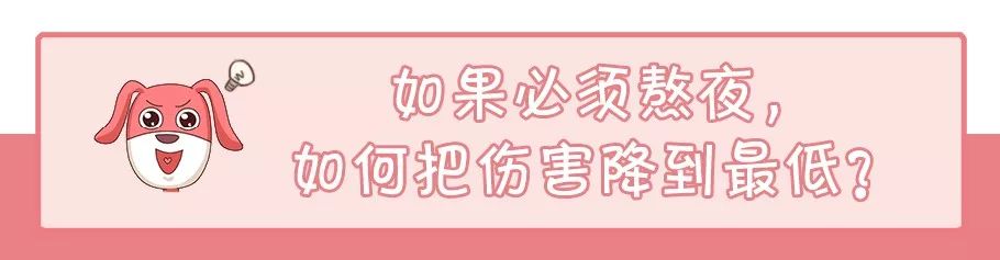 熬夜三年如何彻底改变作息,经常熬夜的人三班倒受得了吗