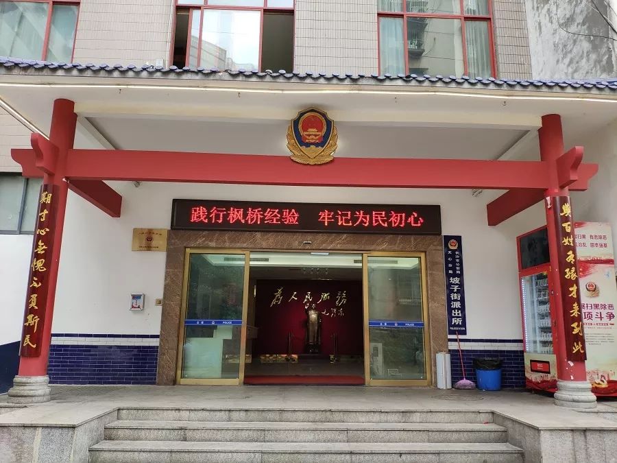 派出所践行枫桥经验做好矛盾化解,如何做好枫桥式公安派出所的一员