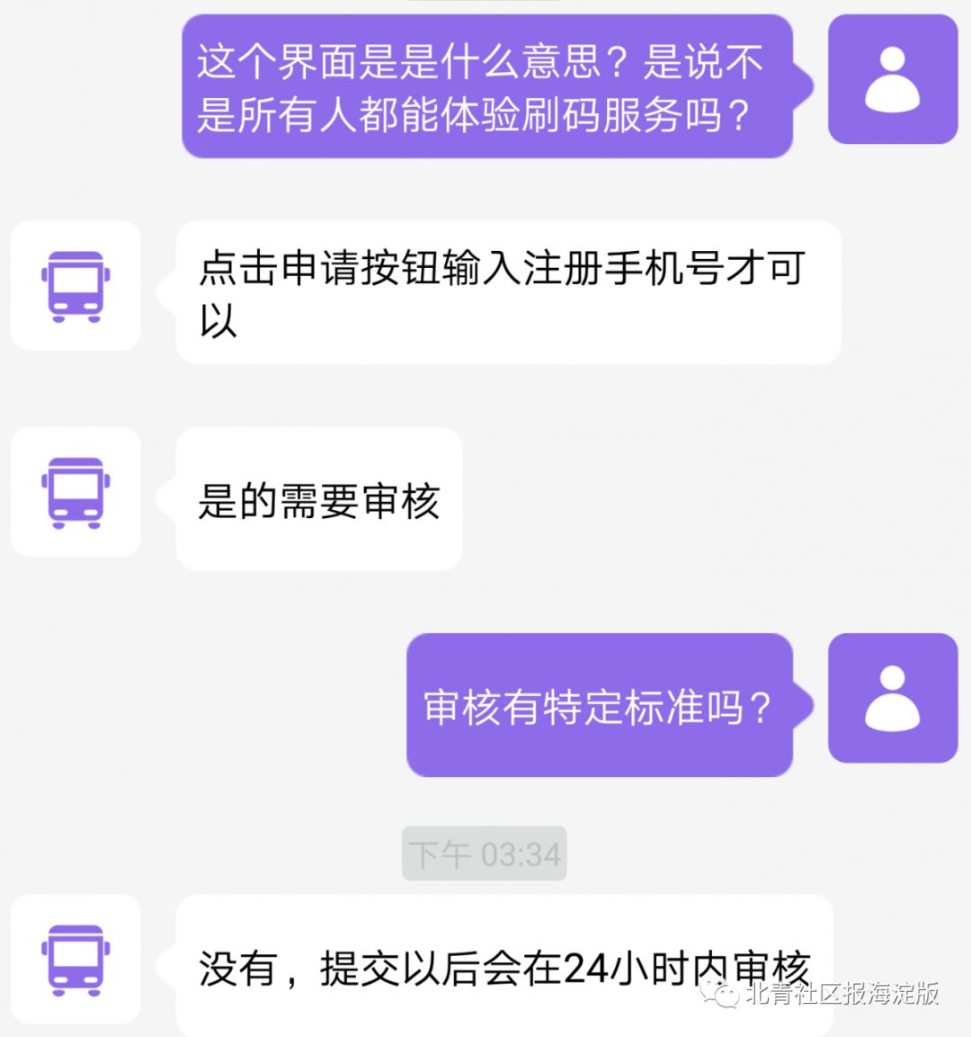 刷码乘车钱在哪里扣了,乘车码刷了三次了怎么没扣钱