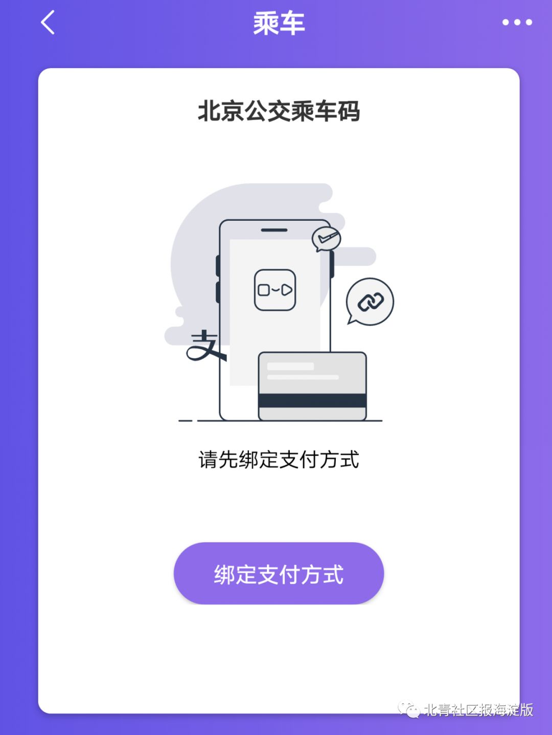 刷码乘车钱在哪里扣了,乘车码刷了三次了怎么没扣钱