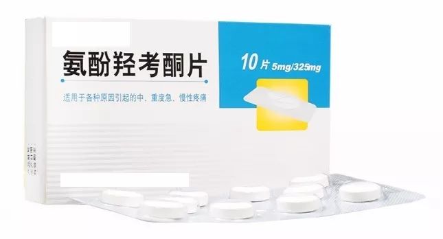 「药我说」止痛药——氨酚羟考酮重回“精二”