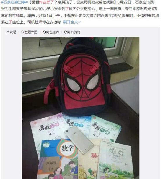 怎么可以不交作业,不交暑假作业该怎么办