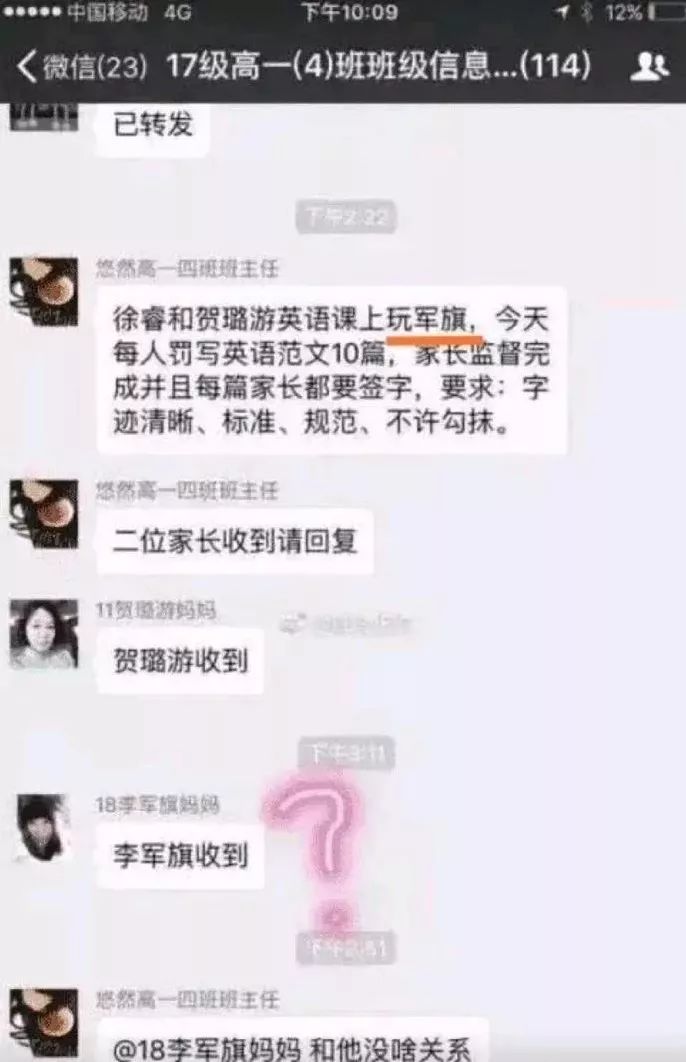 女教师与70后男家长聊天记录,95后女教师与70后中年男家长