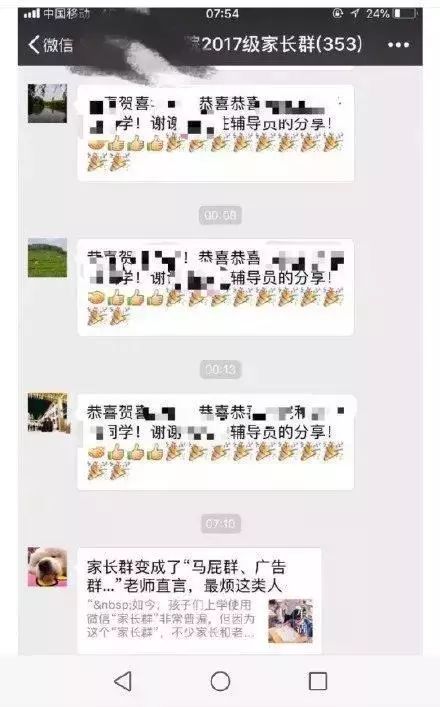 女教师与70后男家长聊天记录,95后女教师与70后中年男家长