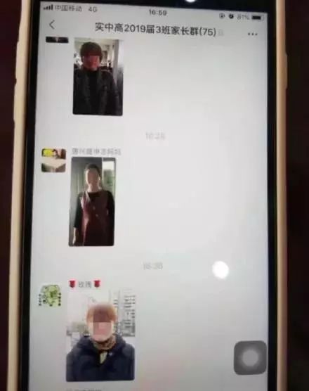 女教师与70后男家长聊天记录,95后女教师与70后中年男家长