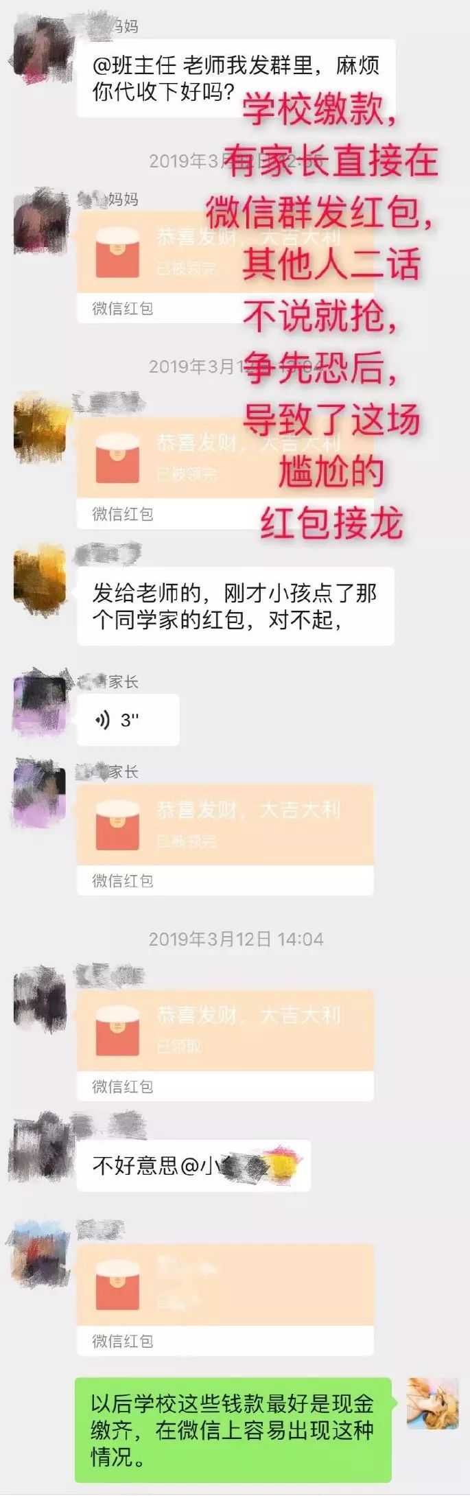 女教师与70后男家长聊天记录,95后女教师与70后中年男家长