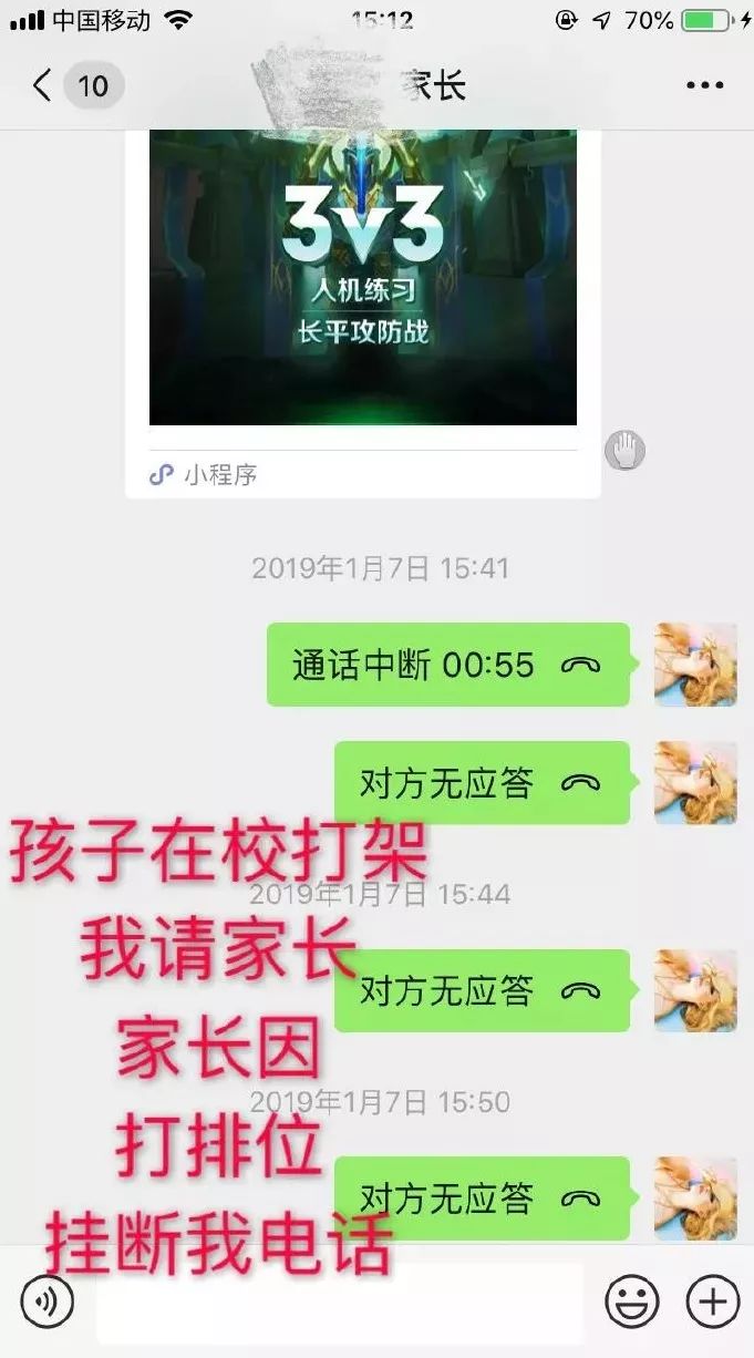 女教师与70后男家长聊天记录,95后女教师与70后中年男家长