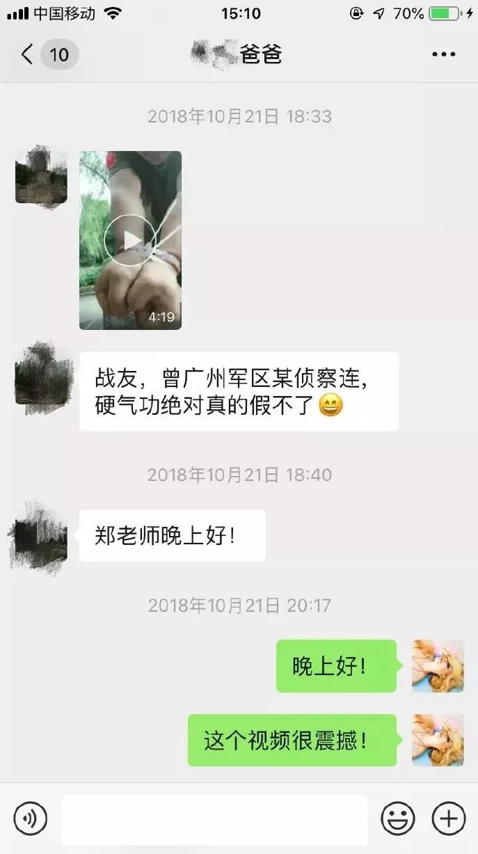 女教师与70后男家长聊天记录,95后女教师与70后中年男家长
