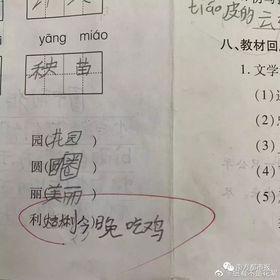 女教师与70后男家长聊天记录,95后女教师与70后中年男家长