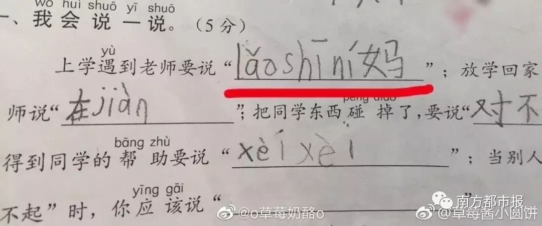 女教师与70后男家长聊天记录,95后女教师与70后中年男家长