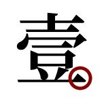 隐居蓬莱旅游酒店推荐,烟台市隐居蓬莱人文度假酒店