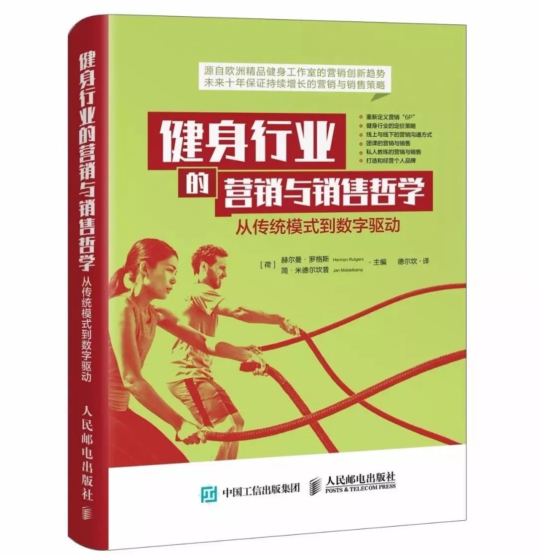 健身行业市场远未饱和,未来营销与销售将是最大考验