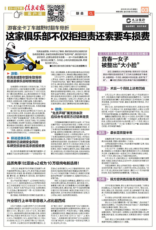 南昌优术整容整形,整容变毁容长沙女子花了24800元